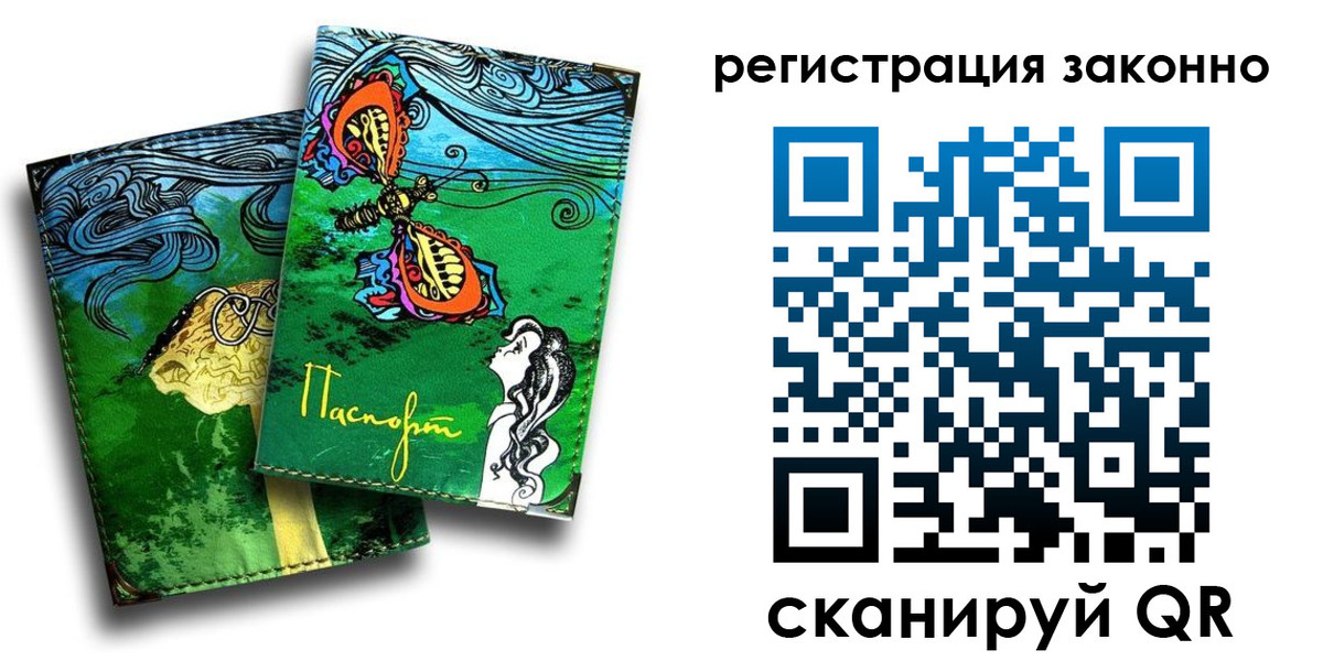 временная прописка в Ярославле