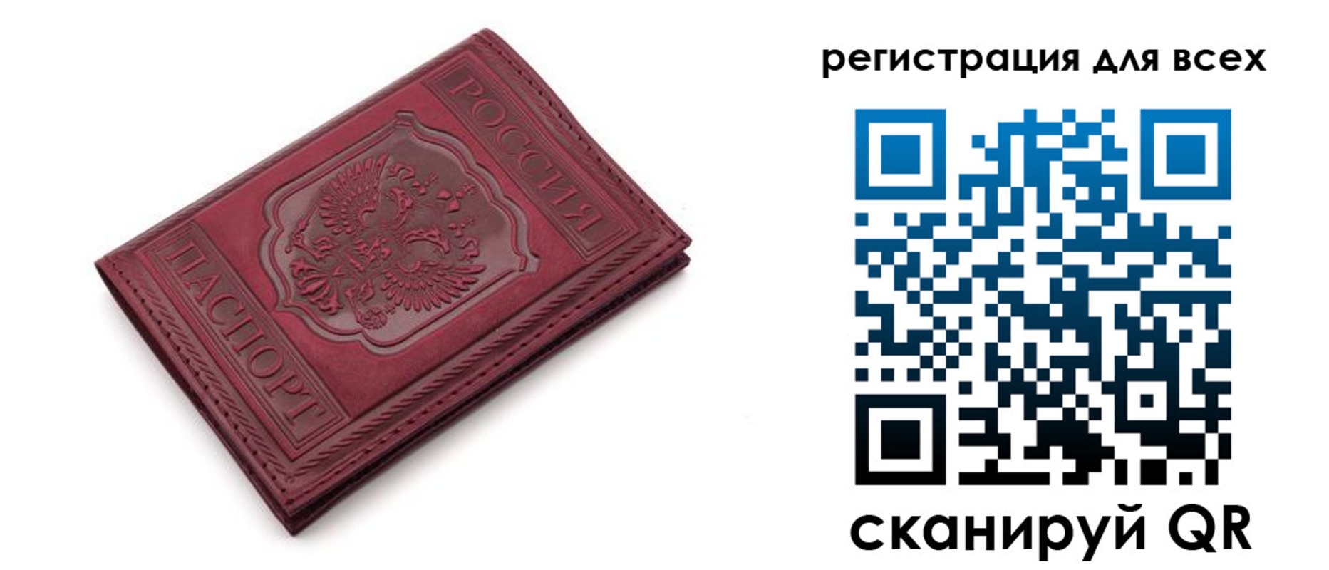 временная регистрация в квартире в Ярославле