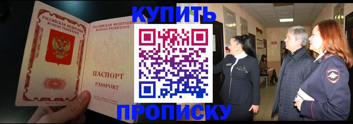 прописка поиск в Ярославле