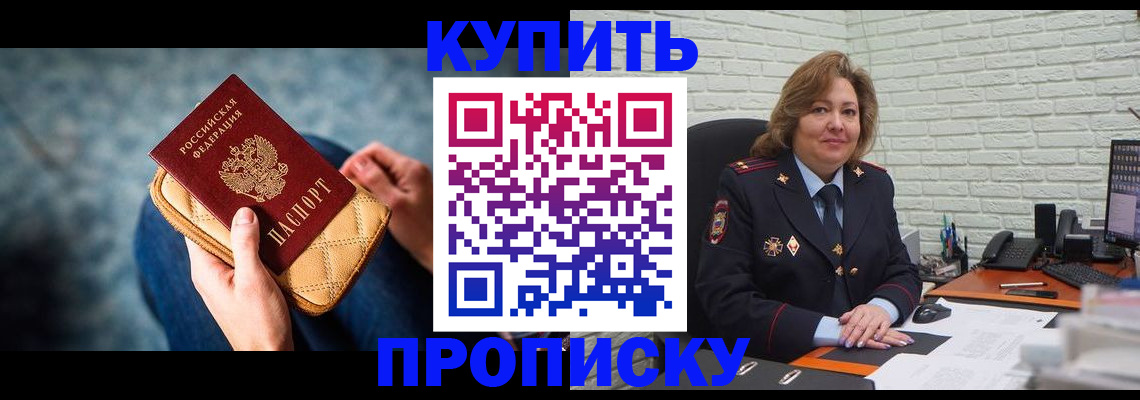 прописка в Ярославле