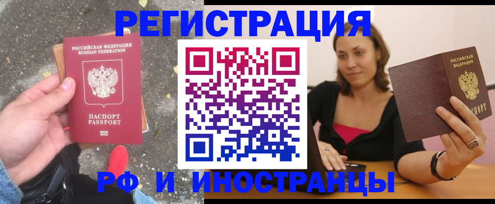 прописка в Ярославле