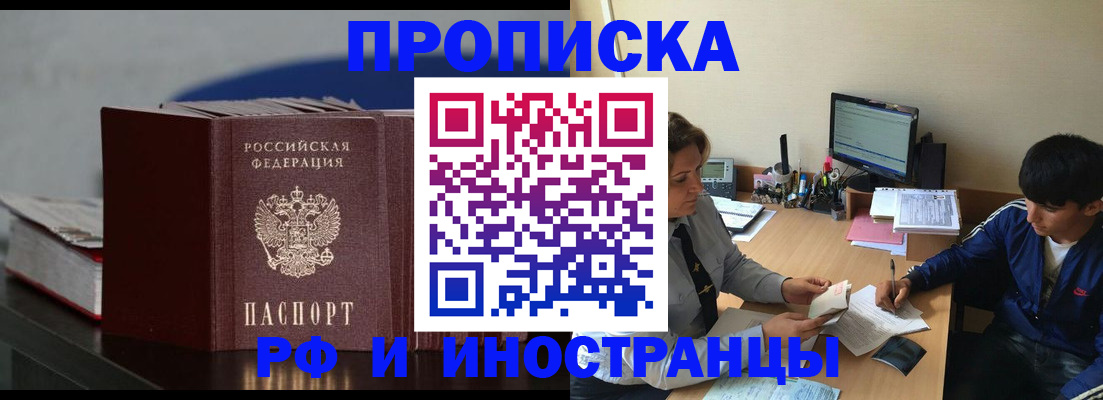 прописка для школы в Ярославле