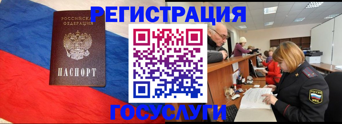 прописка 2025 в Ярославле